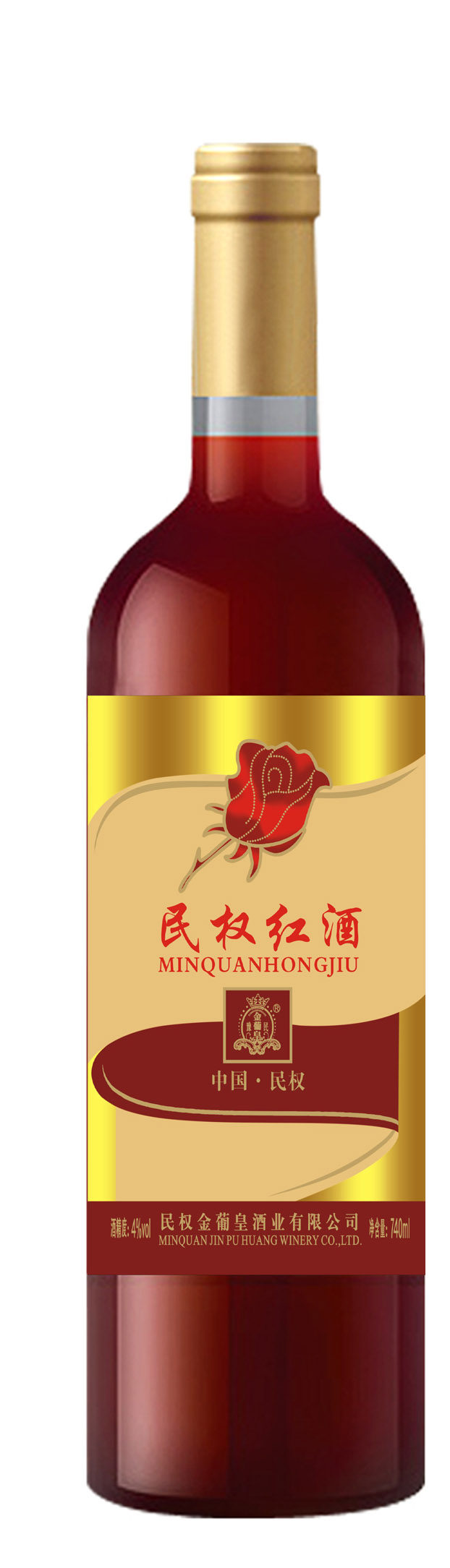 021民权红酒瓶样品