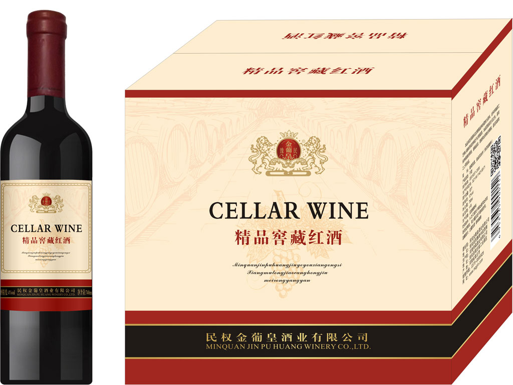 精品窖藏红酒