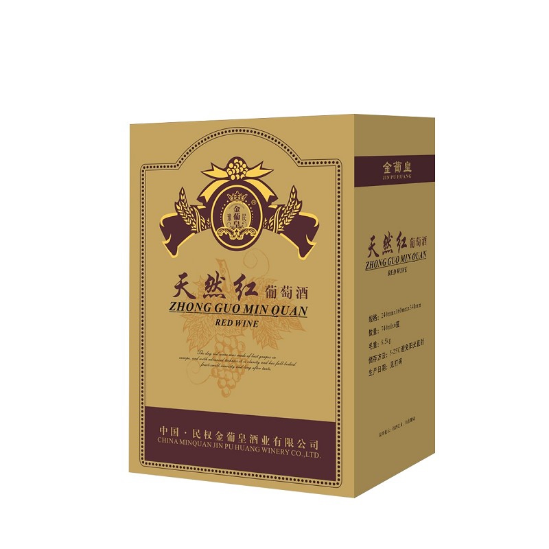 015天然原浆红