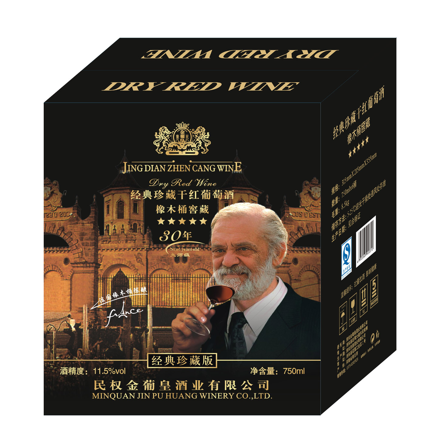 005金葡皇黑老头大箱